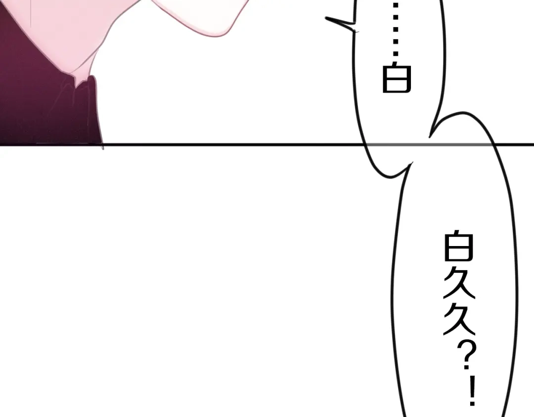 《六月的不期而遇-《六月的不可思议系列》》第42话 伸出利爪 第7页