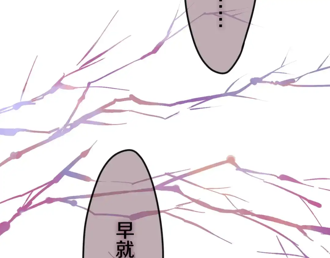 《六月的不期而遇-《六月的不可思议系列》》第42话 伸出利爪 第114页