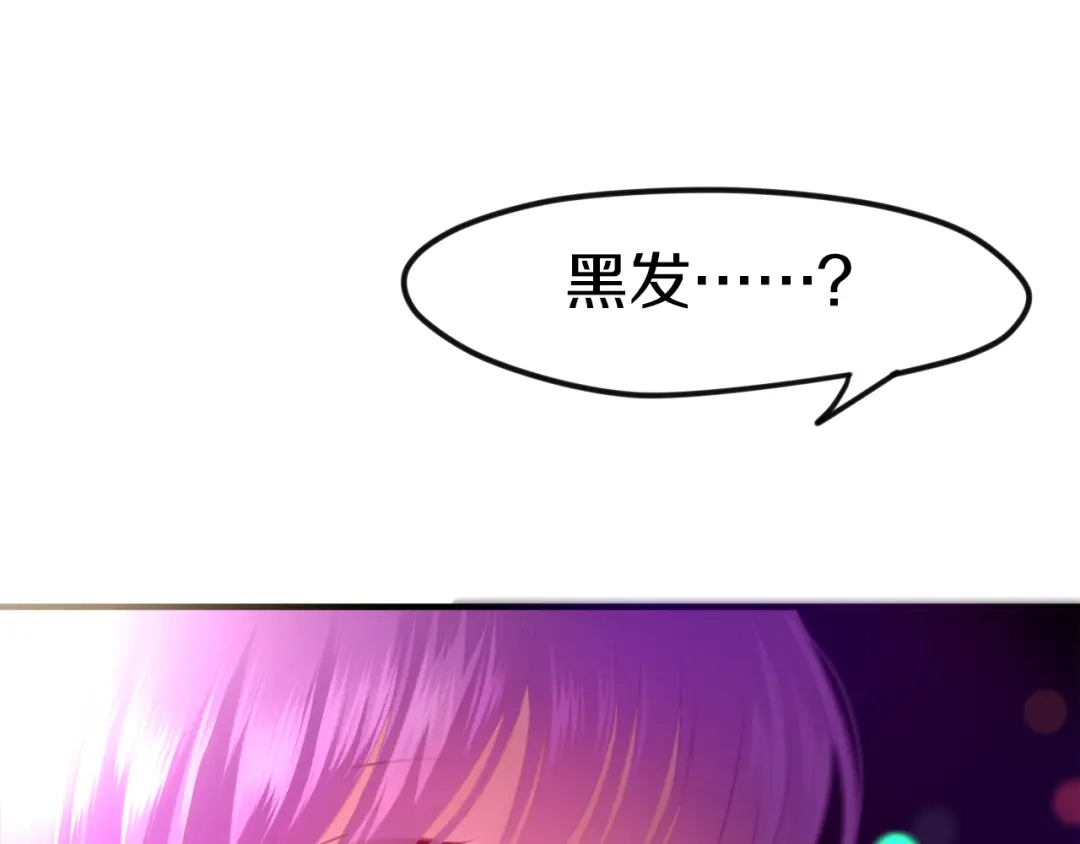《六月的不期而遇-《六月的不可思议系列》》第42话 伸出利爪 第109页