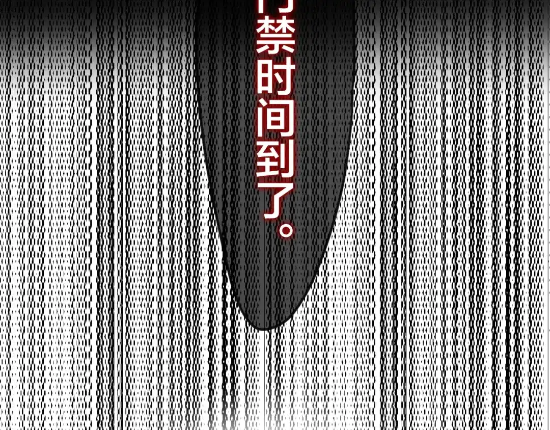 《六月的不期而遇-《六月的不可思议系列》》第42话 伸出利爪 第138页