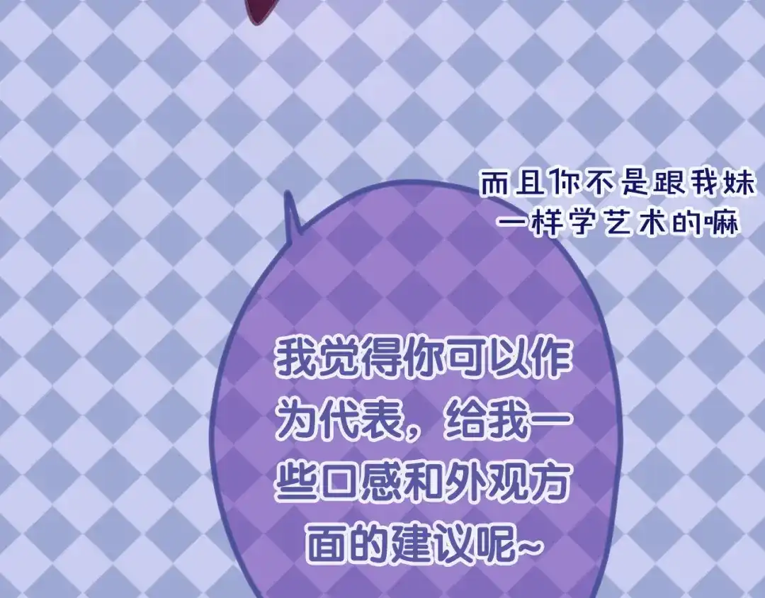 《六月的不期而遇-《六月的不可思议系列》》第42话 伸出利爪 第97页