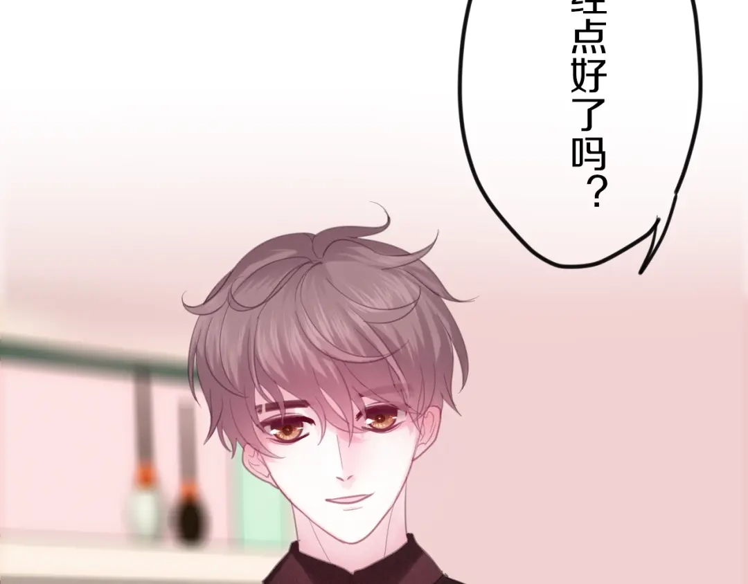 《六月的不期而遇-《六月的不可思议系列》》第42话 伸出利爪 第2页