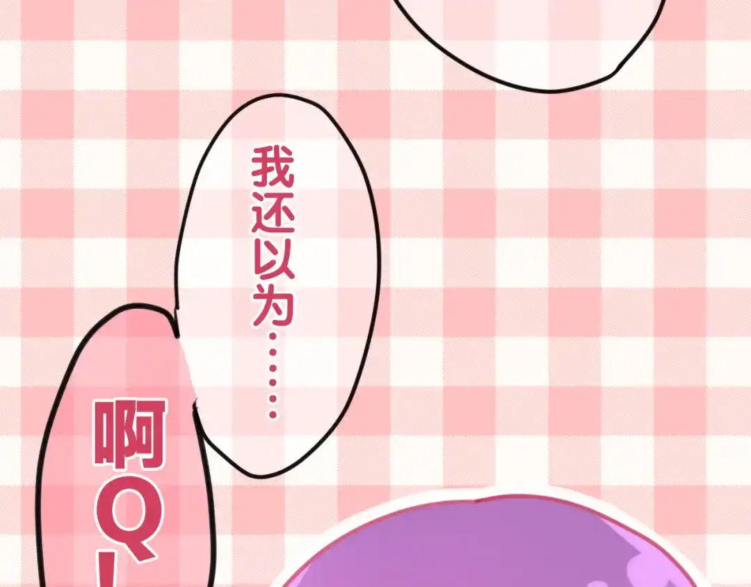 《六月的不期而遇-《六月的不可思议系列》》第42话 伸出利爪 第58页