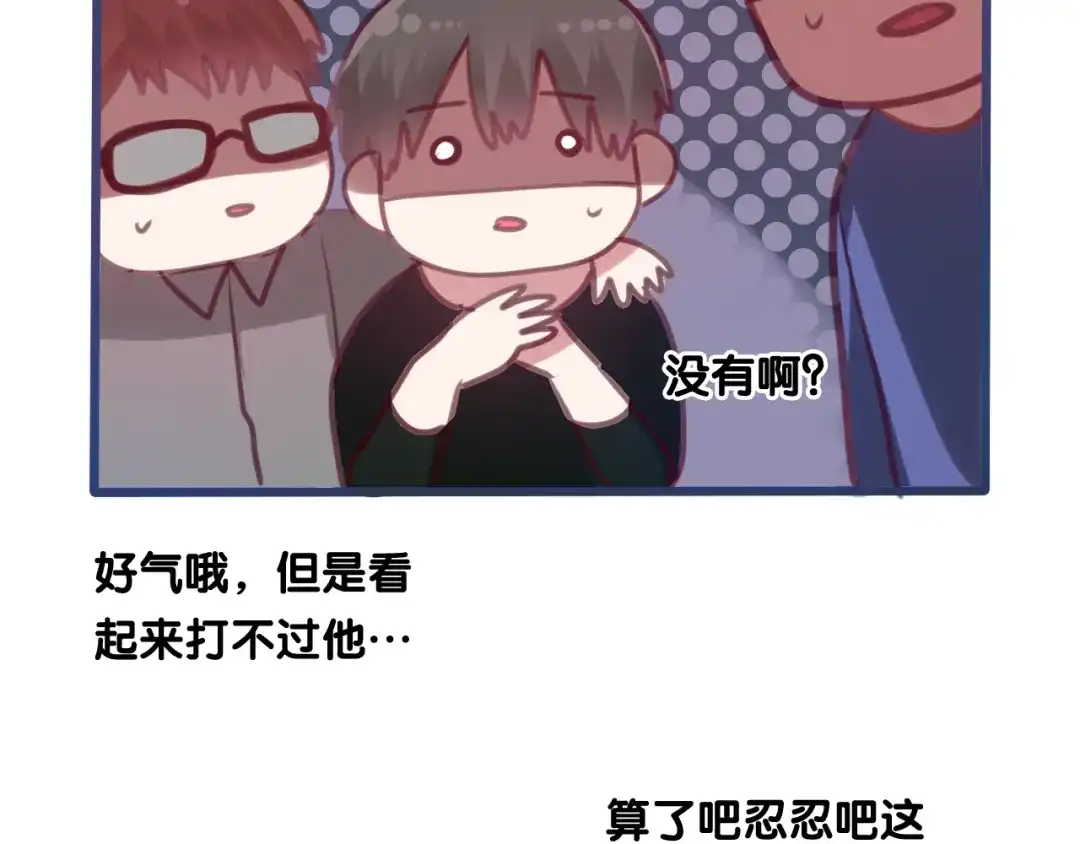 《六月的不期而遇-《六月的不可思议系列》》第42话 伸出利爪 第52页