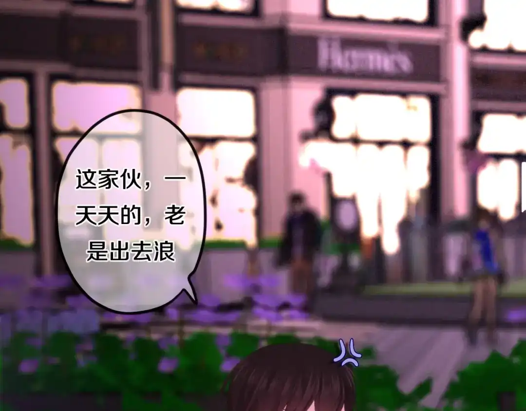 《六月的不期而遇-《六月的不可思议系列》》第42话 伸出利爪 第19页