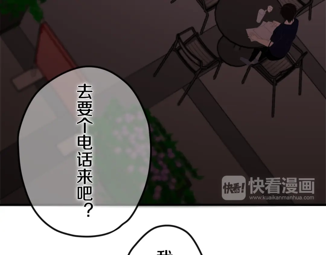 《六月的不期而遇-《六月的不可思议系列》》第42话 伸出利爪 第38页