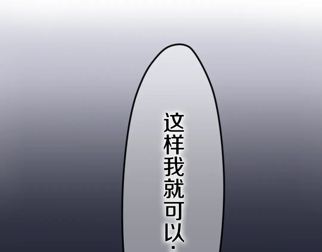 《六月的不期而遇-《六月的不可思议系列》》第43话 你到底是谁！？ 第4页