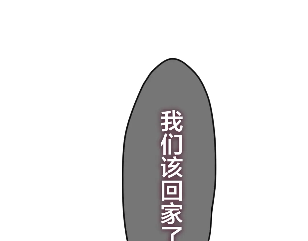 《六月的不期而遇-《六月的不可思议系列》》第43话 你到底是谁！？ 第13页