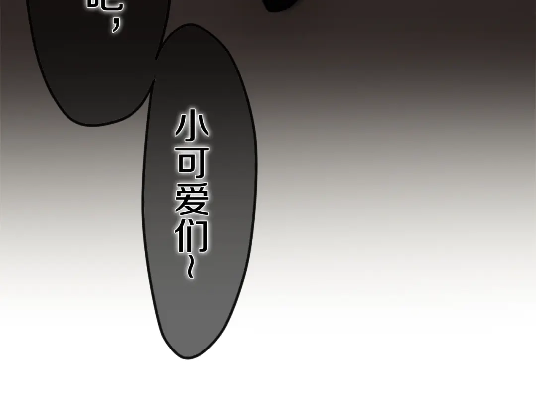 《六月的不期而遇-《六月的不可思议系列》》第43话 你到底是谁！？ 第60页