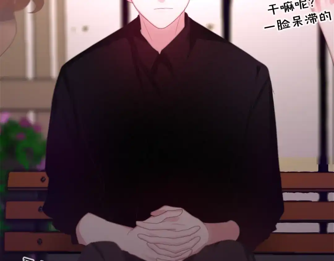 《六月的不期而遇-《六月的不可思议系列》》第43话 你到底是谁！？ 第53页