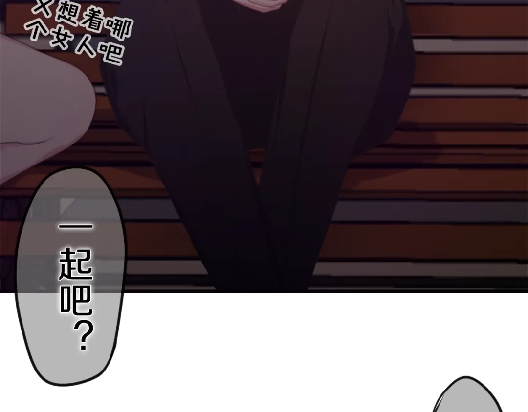 《六月的不期而遇-《六月的不可思议系列》》第43话 你到底是谁！？ 第54页