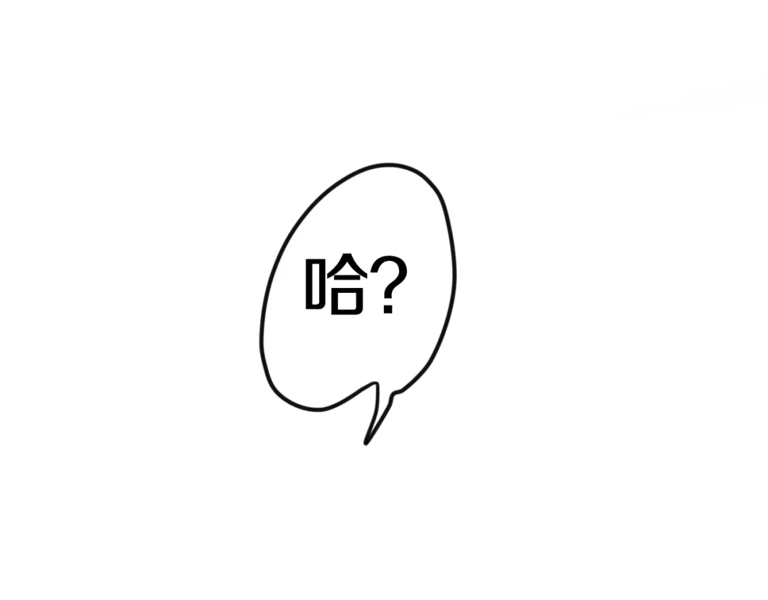 《六月的不期而遇-《六月的不可思议系列》》第43话 你到底是谁！？ 第76页