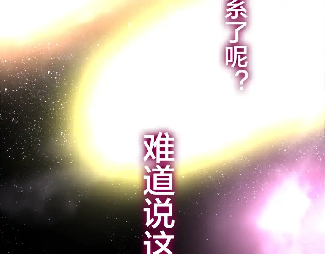 《六月的不期而遇-《六月的不可思议系列》》第43话 你到底是谁！？ 第47页
