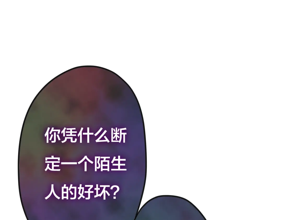 《六月的不期而遇-《六月的不可思议系列》》第43话 你到底是谁！？ 第104页