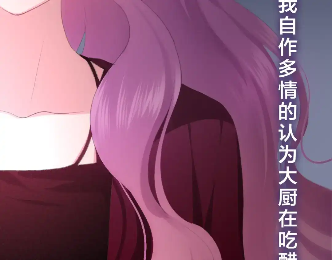 《六月的不期而遇-《六月的不可思议系列》》第43话 你到底是谁！？ 第86页