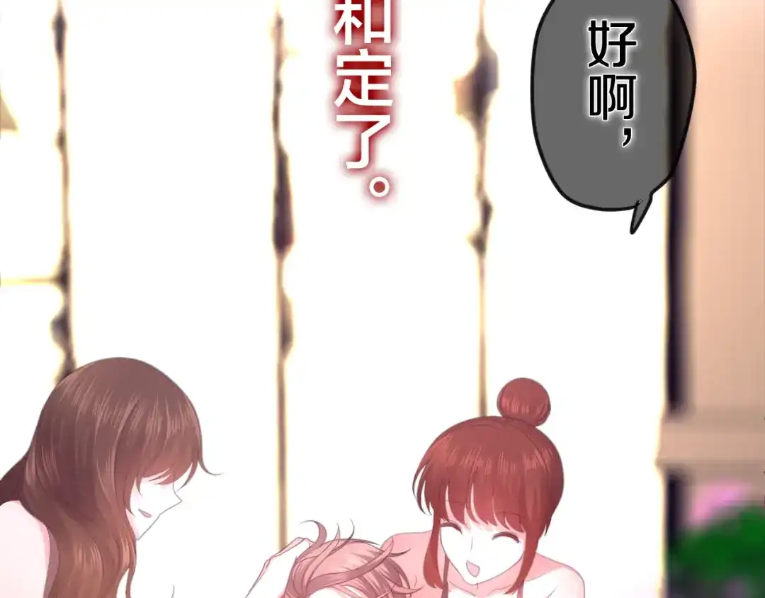 《六月的不期而遇-《六月的不可思议系列》》第43话 你到底是谁！？ 第57页