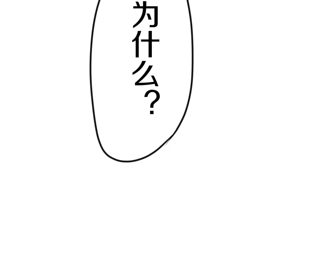 《六月的不期而遇-《六月的不可思议系列》》第43话 你到底是谁！？ 第79页