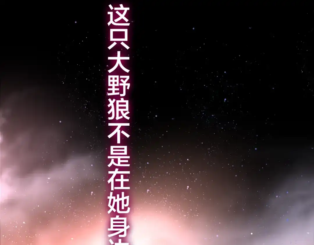 《六月的不期而遇-《六月的不可思议系列》》第43话 你到底是谁！？ 第45页