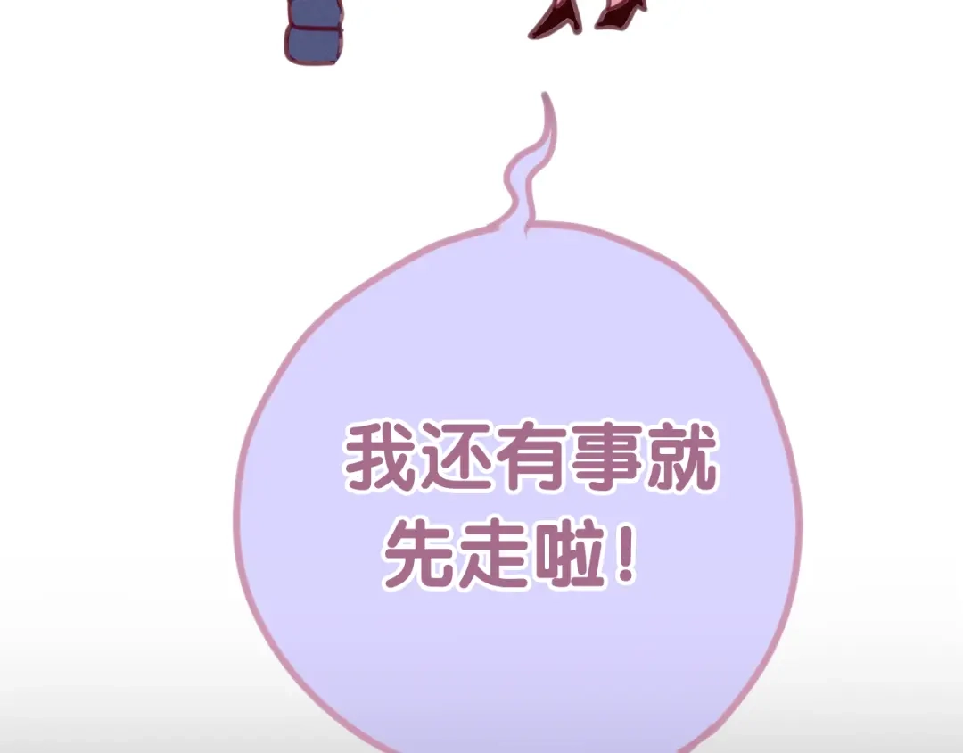 《六月的不期而遇-《六月的不可思议系列》》第43话 你到底是谁！？ 第35页