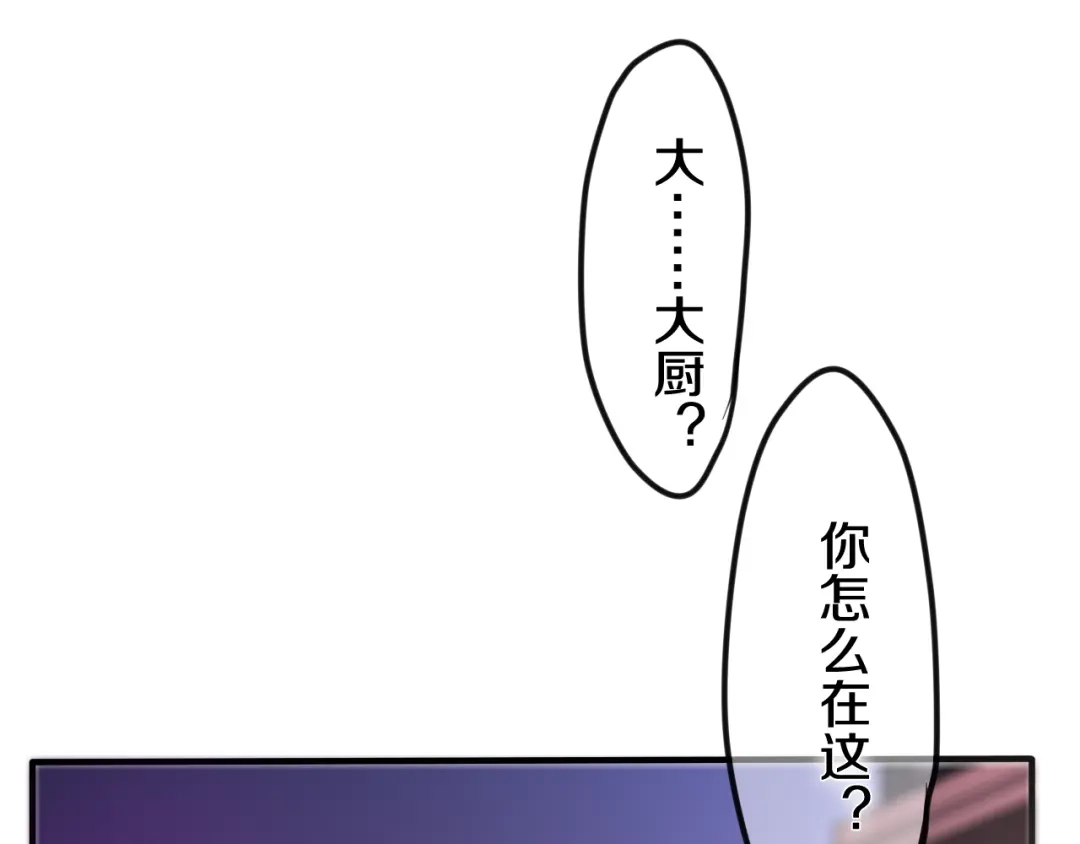 《六月的不期而遇-《六月的不可思议系列》》第43话 你到底是谁！？ 第22页