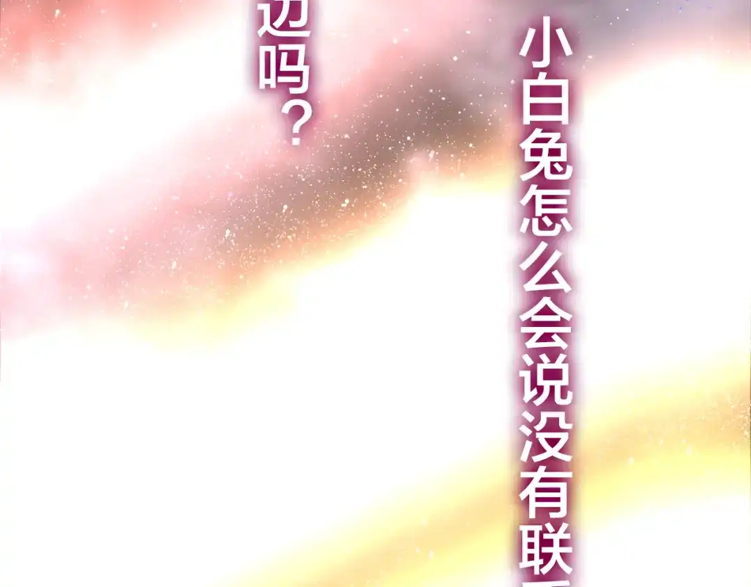 《六月的不期而遇-《六月的不可思议系列》》第43话 你到底是谁！？ 第46页