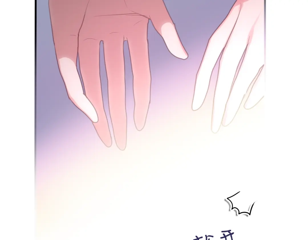 《六月的不期而遇-《六月的不可思议系列》》第43话 你到底是谁！？ 第69页
