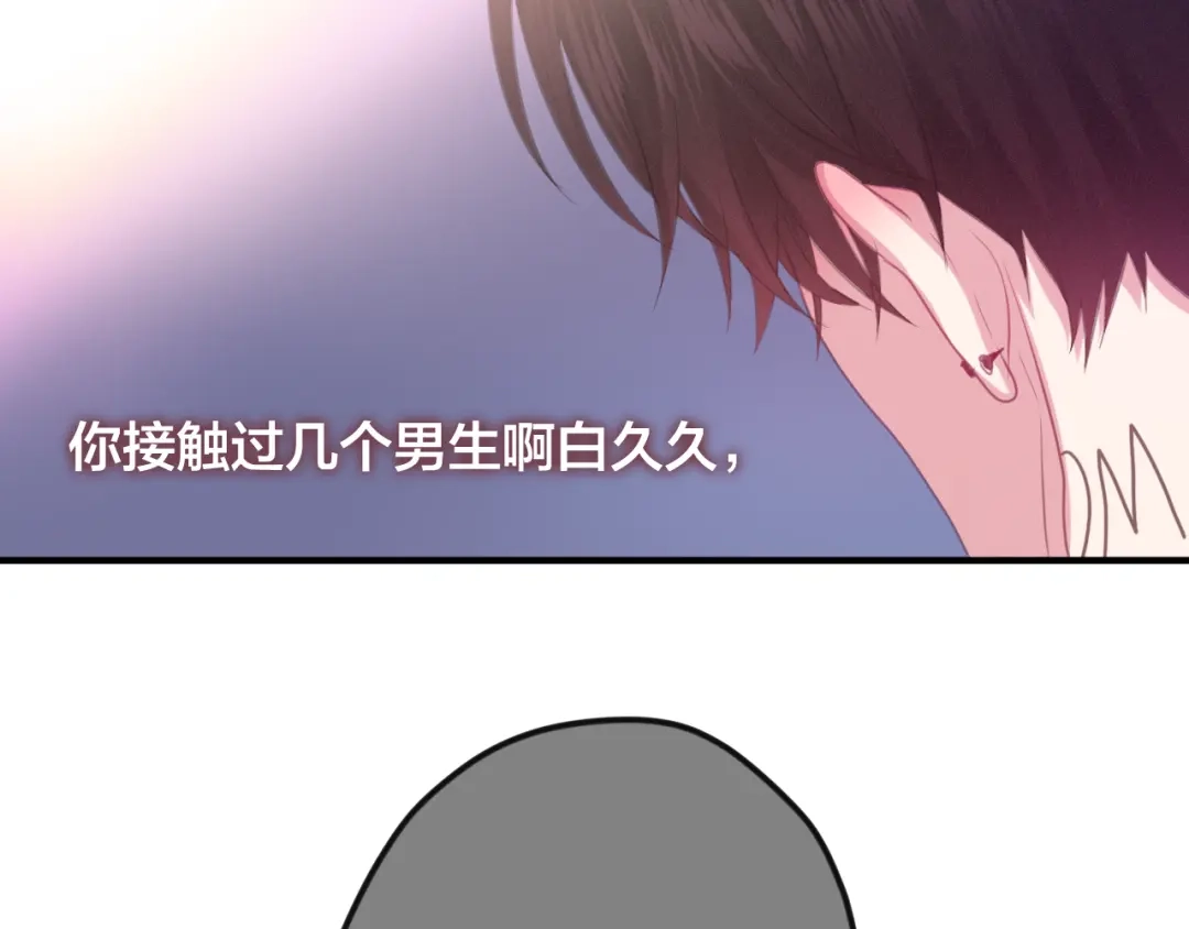 《六月的不期而遇-《六月的不可思议系列》》第43话 你到底是谁！？ 第96页
