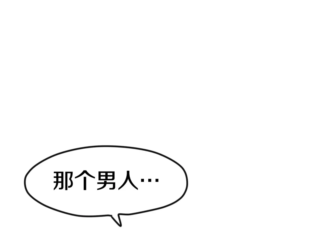 《六月的不期而遇-《六月的不可思议系列》》第43话 你到底是谁！？ 第80页
