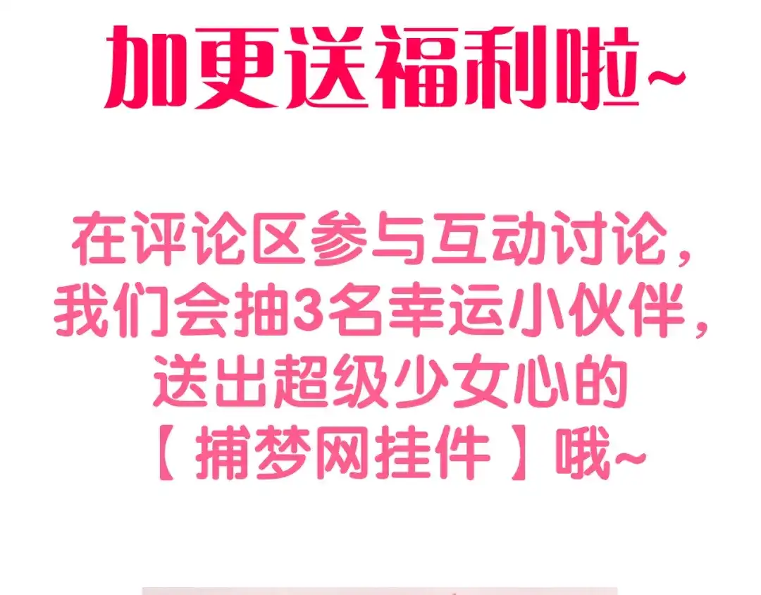 《六月的不期而遇-《六月的不可思议系列》》第43话 你到底是谁！？ 第150页
