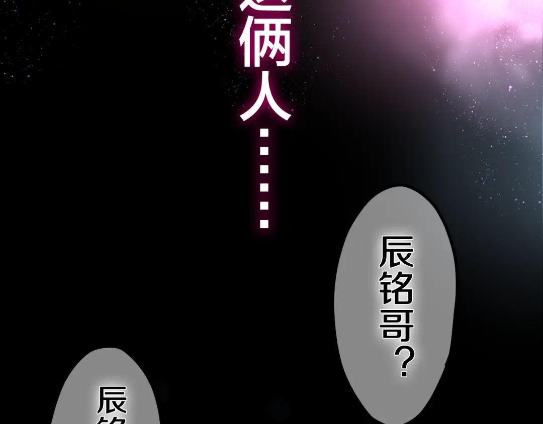 《六月的不期而遇-《六月的不可思议系列》》第43话 你到底是谁！？ 第48页