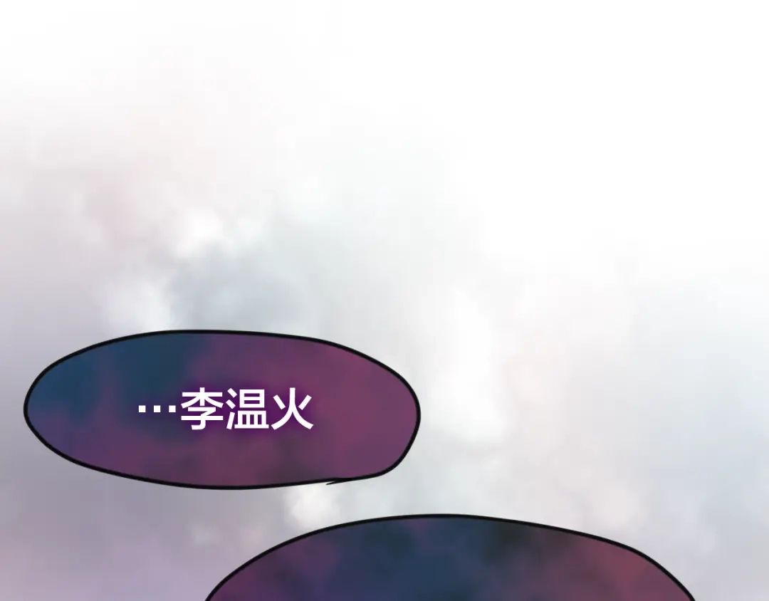《六月的不期而遇-《六月的不可思议系列》》第43话 你到底是谁！？ 第100页