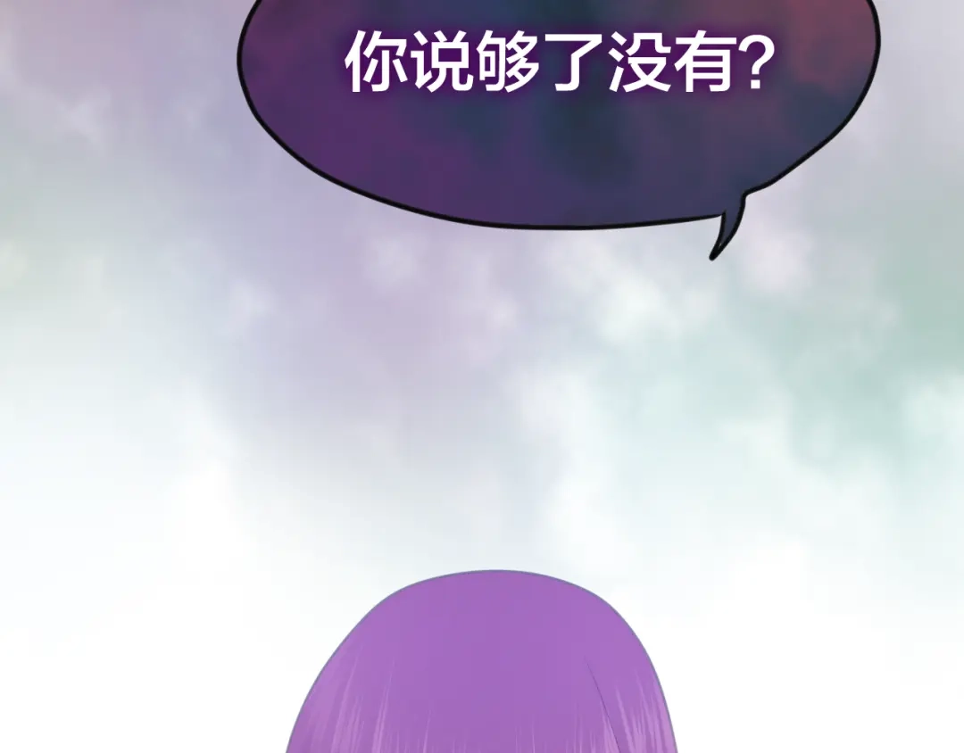 《六月的不期而遇-《六月的不可思议系列》》第43话 你到底是谁！？ 第101页