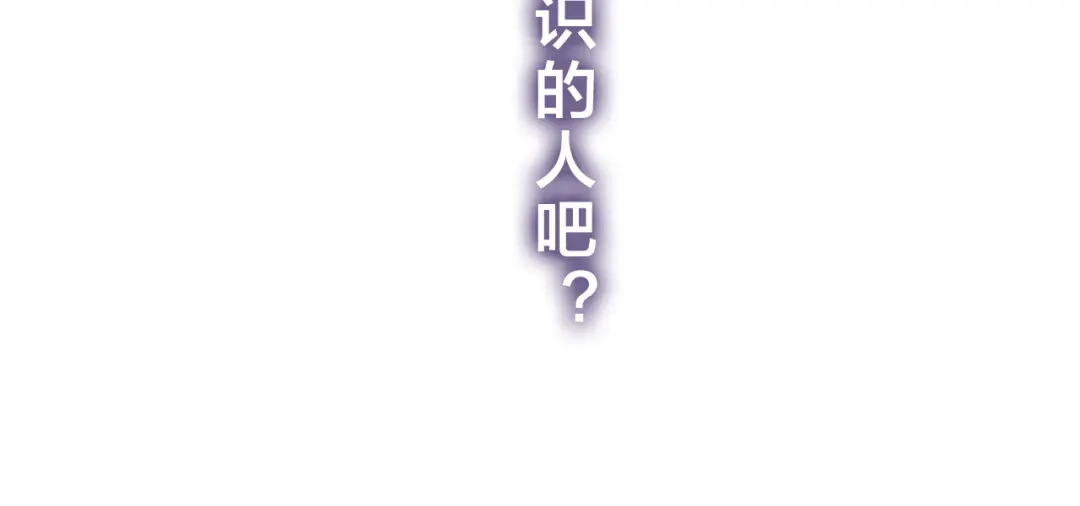 《六月的不期而遇-《六月的不可思议系列》》第43话 你到底是谁！？ 第89页