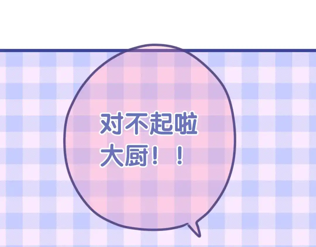 《六月的不期而遇-《六月的不可思议系列》》第43话 你到底是谁！？ 第64页