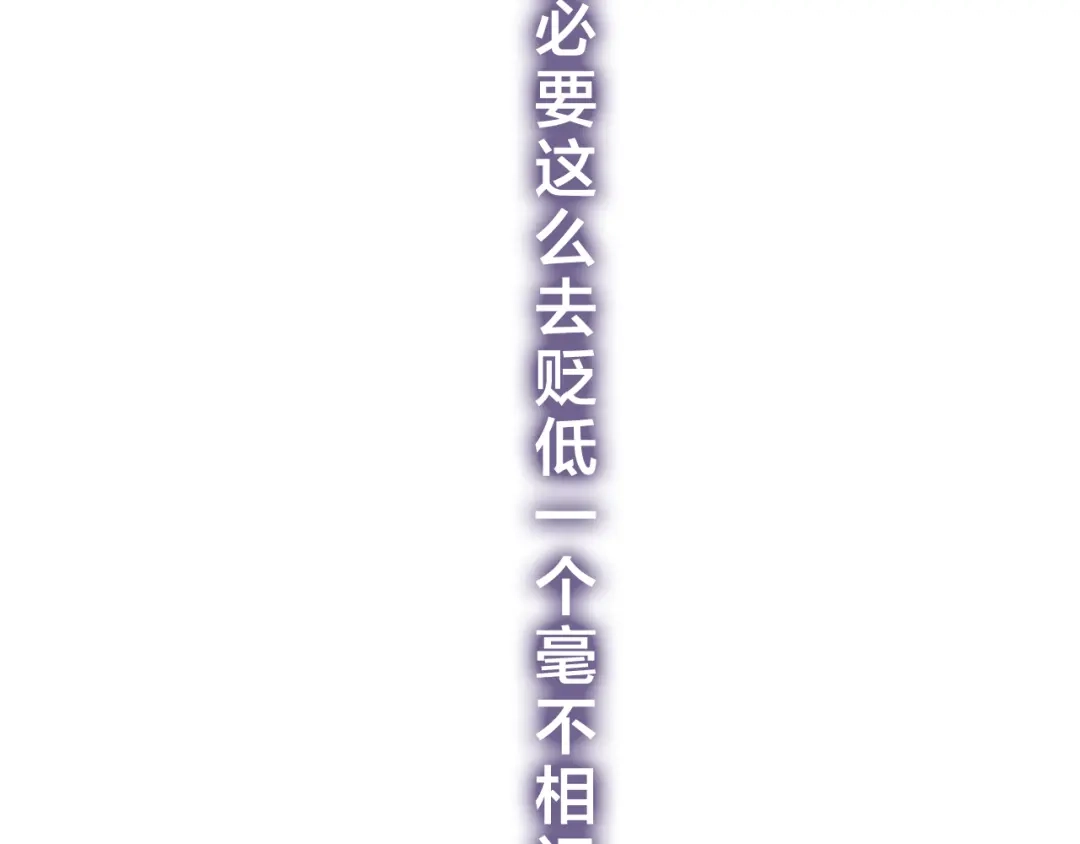 《六月的不期而遇-《六月的不可思议系列》》第43话 你到底是谁！？ 第88页