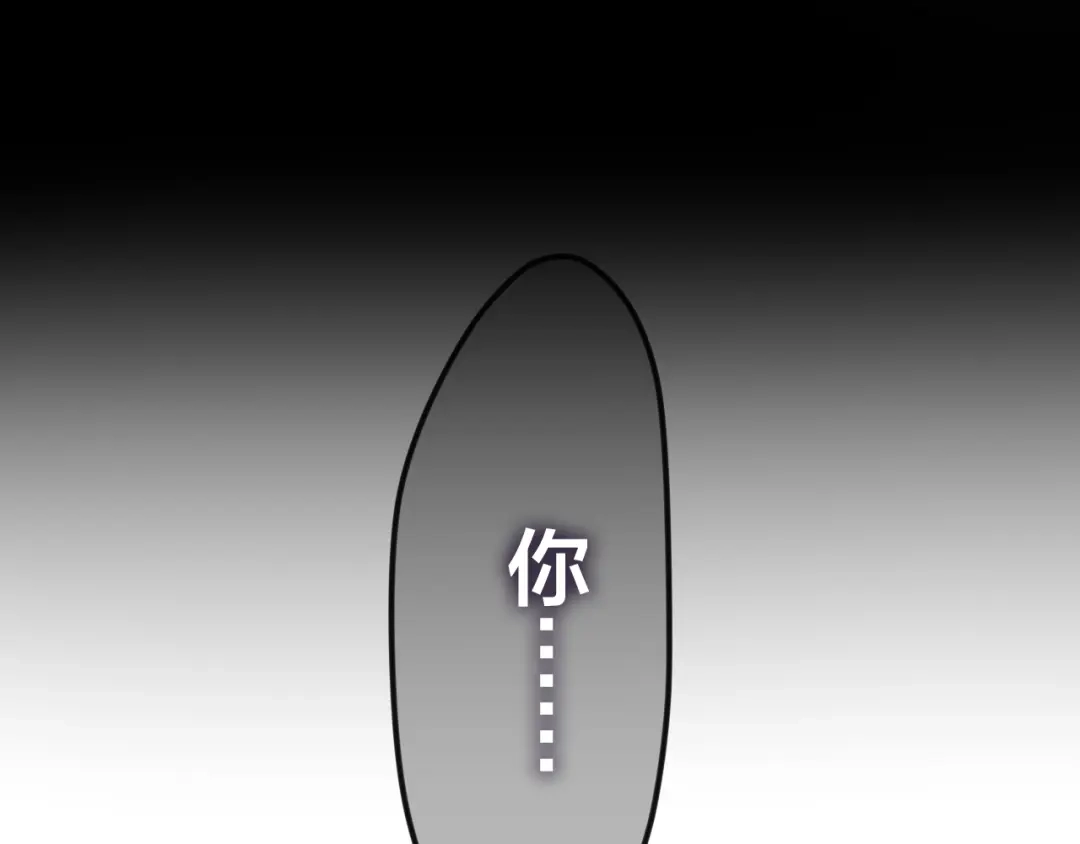 《六月的不期而遇-《六月的不可思议系列》》第43话 你到底是谁！？ 第141页