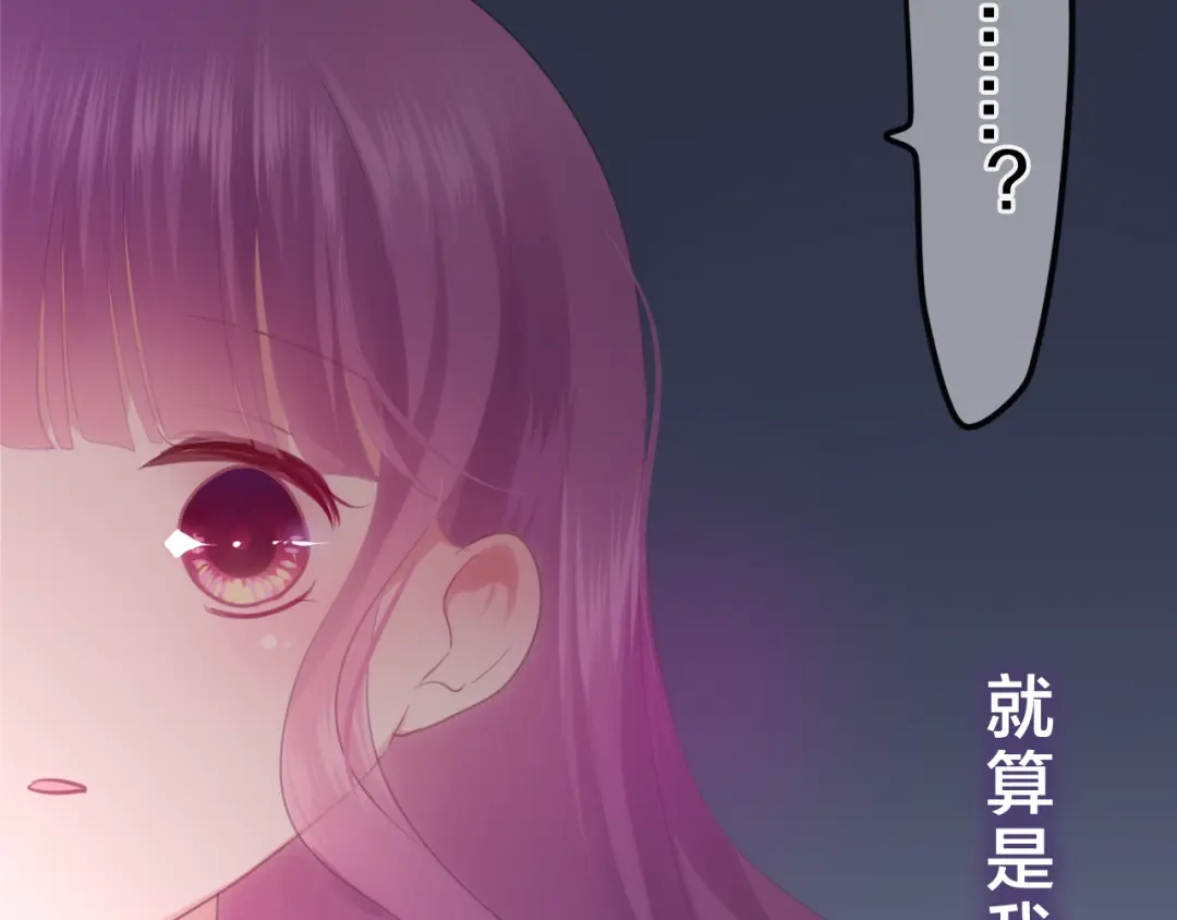 《六月的不期而遇-《六月的不可思议系列》》第43话 你到底是谁！？ 第85页