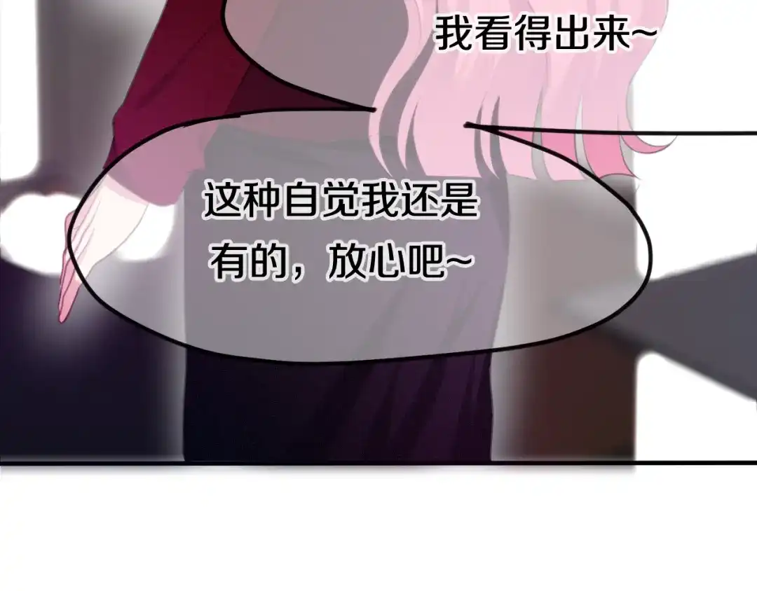 《六月的不期而遇-《六月的不可思议系列》》第43话 你到底是谁！？ 第93页