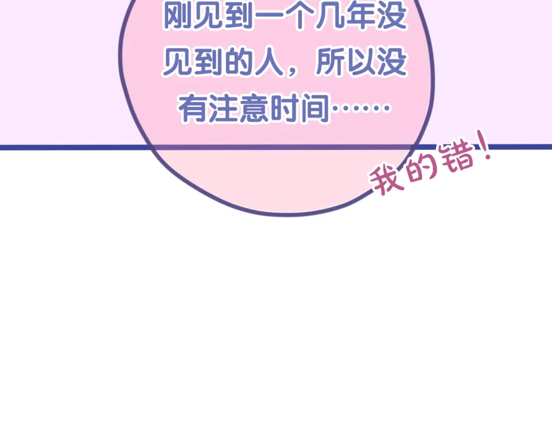 《六月的不期而遇-《六月的不可思议系列》》第43话 你到底是谁！？ 第67页