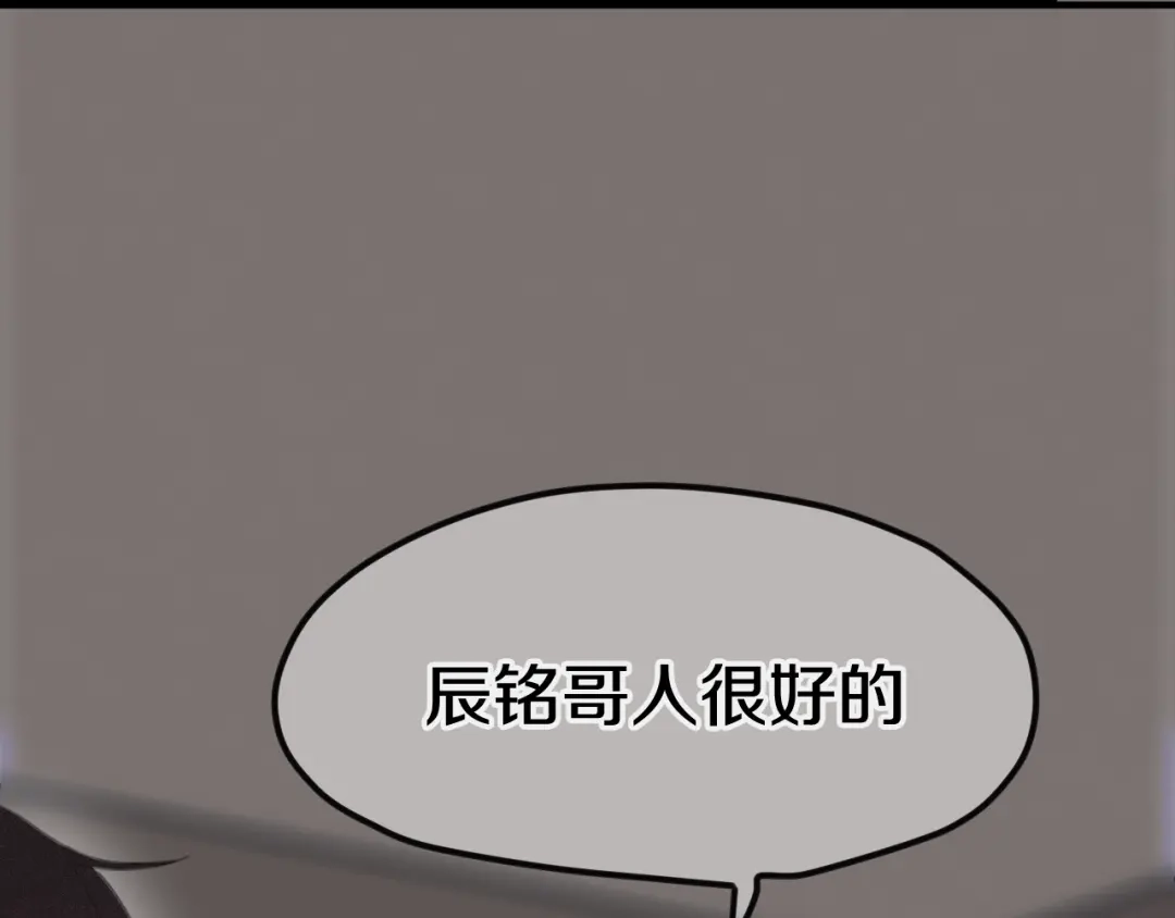 《六月的不期而遇-《六月的不可思议系列》》第43话 你到底是谁！？ 第90页