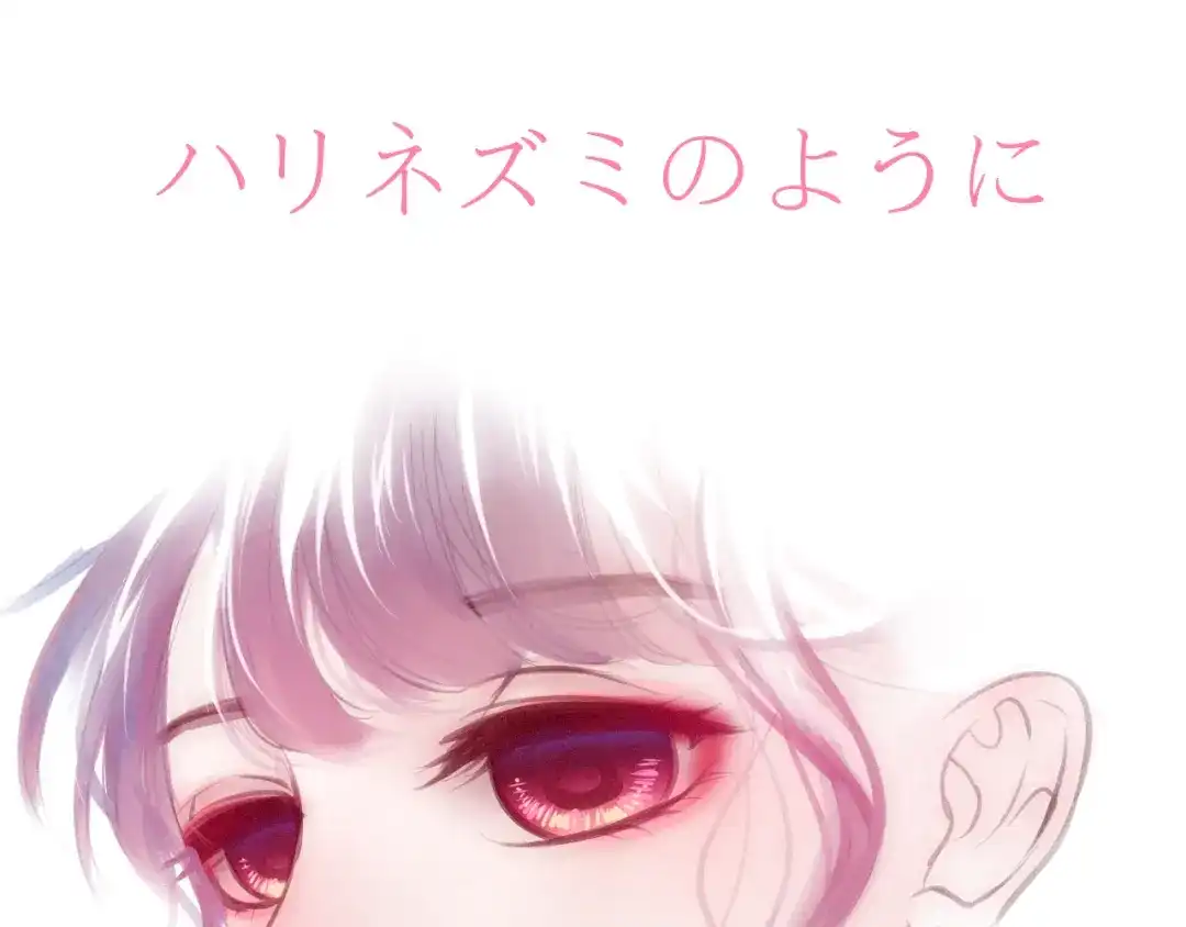 《六月的不期而遇-《六月的不可思议系列》》第43话 你到底是谁！？ 第18页