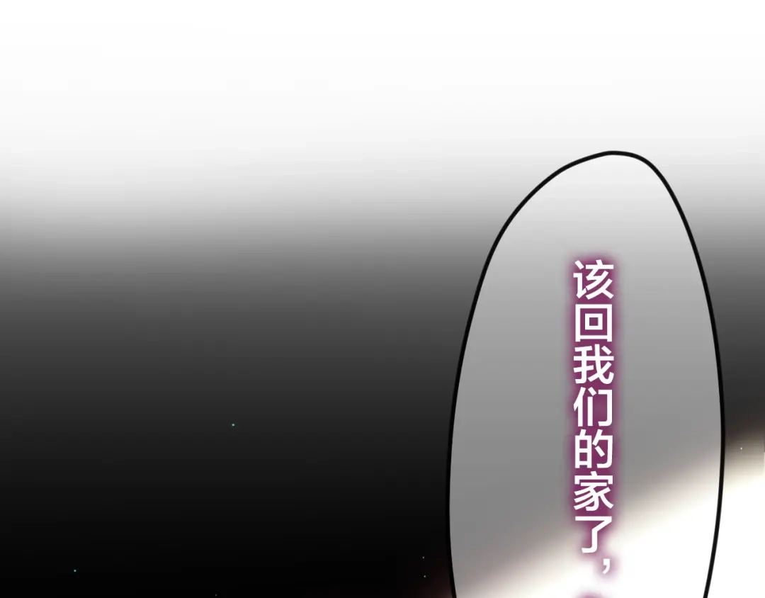 《六月的不期而遇-《六月的不可思议系列》》第43话 你到底是谁！？ 第27页