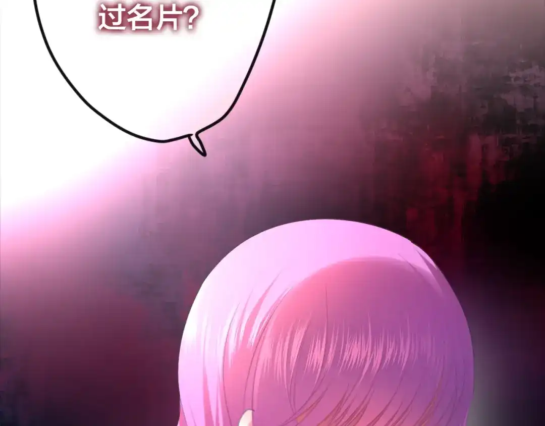 《六月的不期而遇-《六月的不可思议系列》》第43话 你到底是谁！？ 第134页