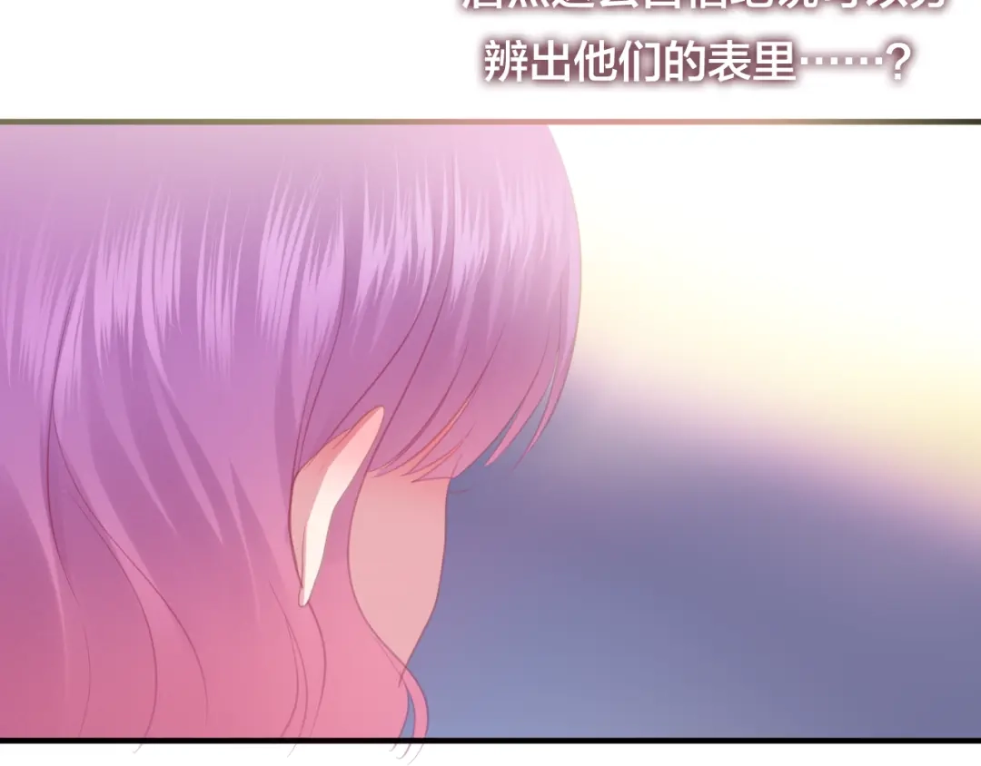《六月的不期而遇-《六月的不可思议系列》》第43话 你到底是谁！？ 第98页