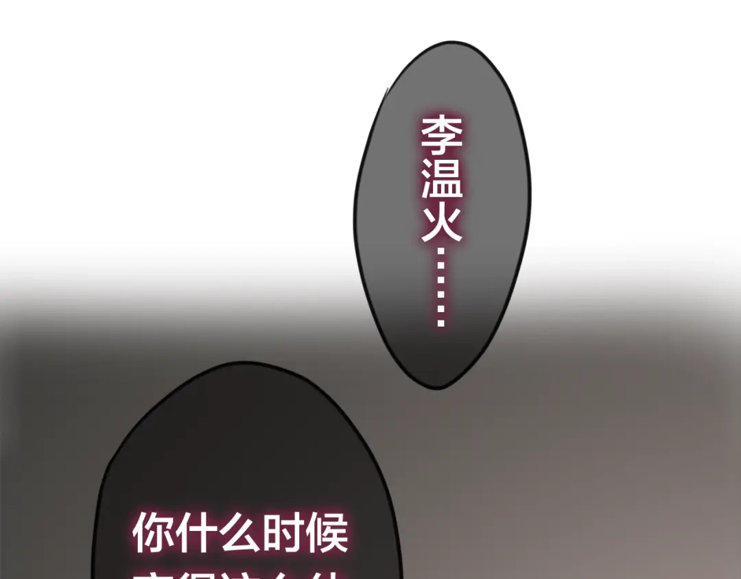 《六月的不期而遇-《六月的不可思议系列》》第43话 你到底是谁！？ 第109页