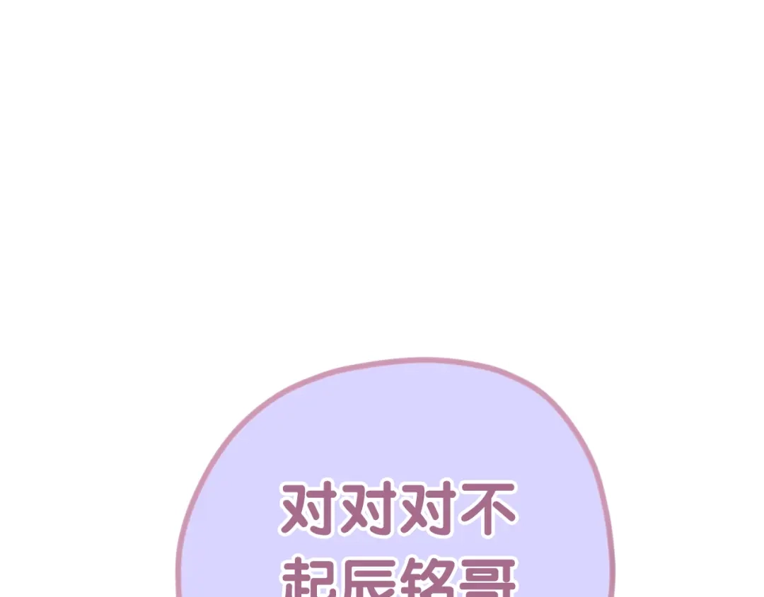 《六月的不期而遇-《六月的不可思议系列》》第43话 你到底是谁！？ 第32页