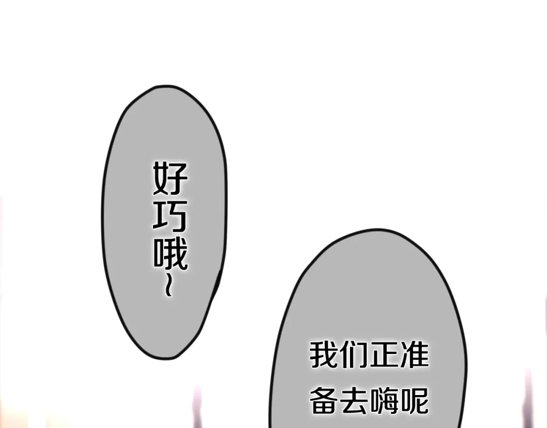 《六月的不期而遇-《六月的不可思议系列》》第43话 你到底是谁！？ 第51页