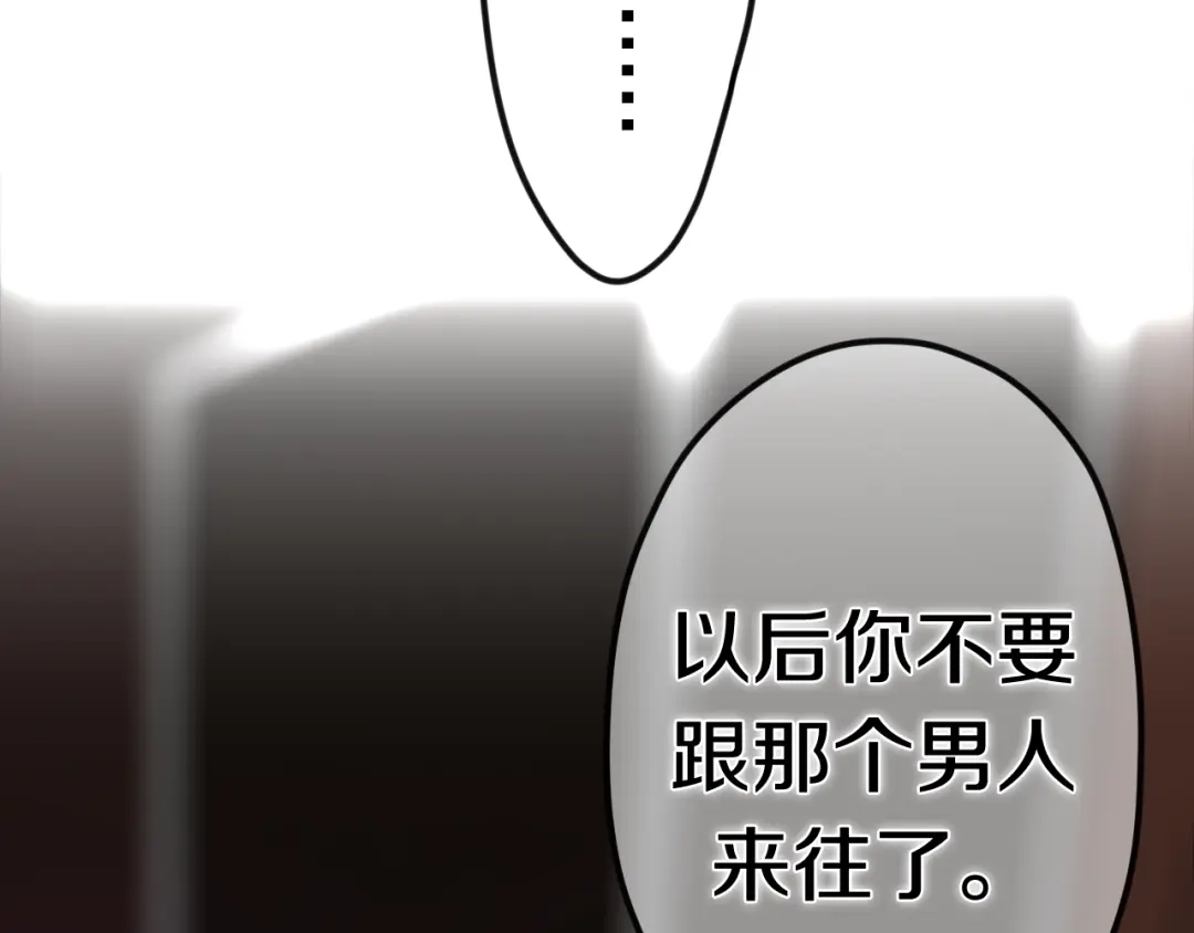 《六月的不期而遇-《六月的不可思议系列》》第43话 你到底是谁！？ 第72页