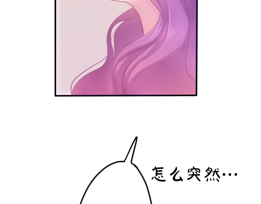 《六月的不期而遇-《六月的不可思议系列》》第43话 你到底是谁！？ 第78页