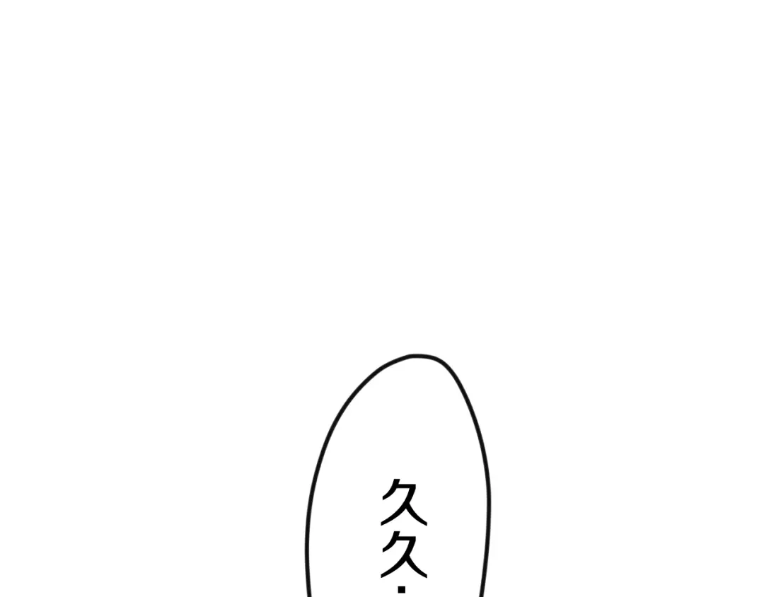 《六月的不期而遇-《六月的不可思议系列》》第43话 你到底是谁！？ 第71页